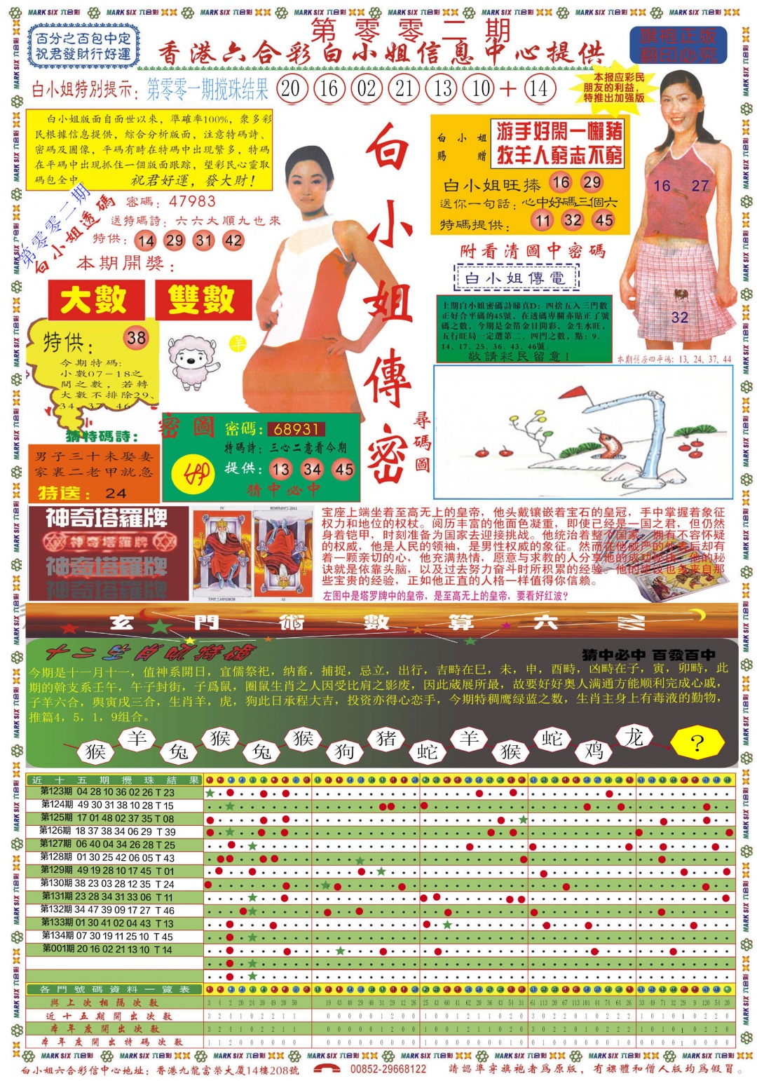 002期白小姐祺袍A[图]