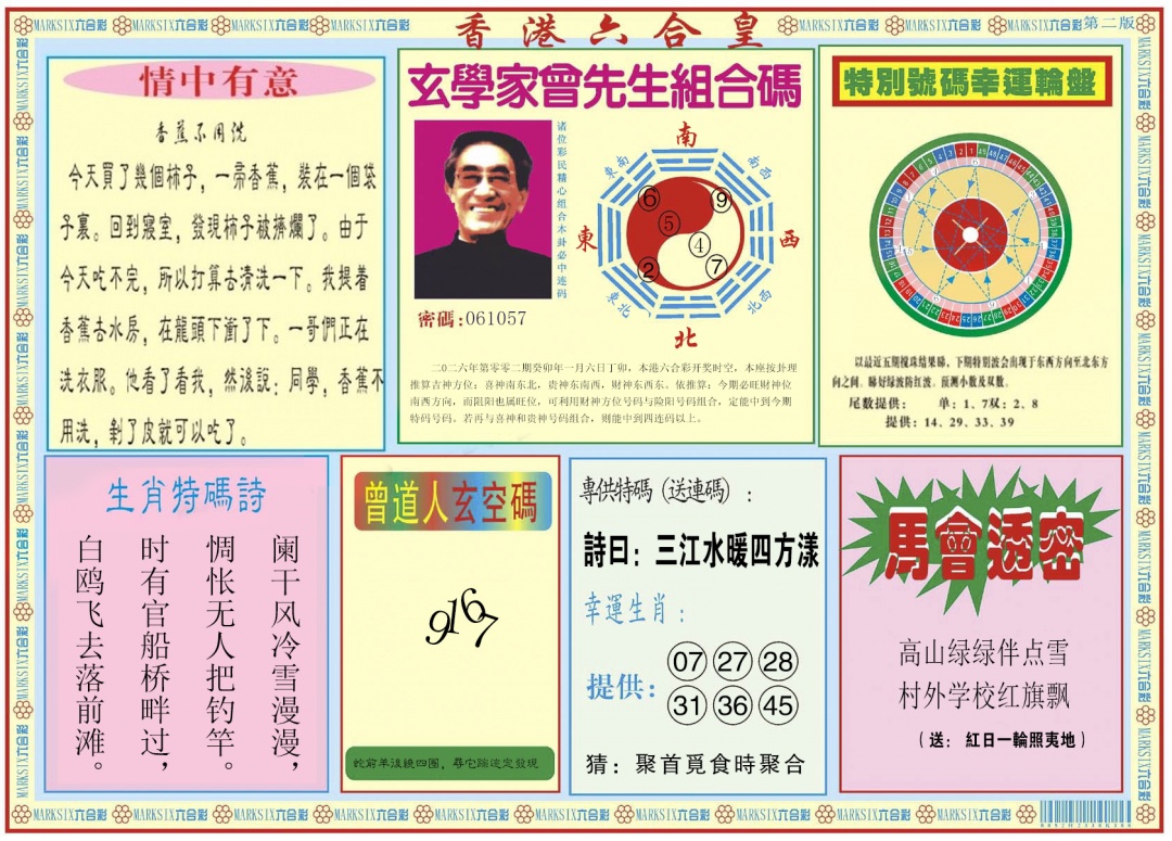 002期香港六合皇B[图]