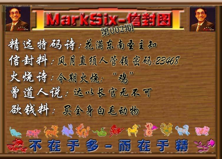 002期信封图《彩》[图]