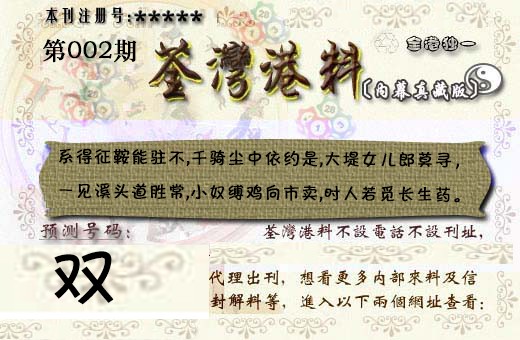 002期茶湾港料《彩》[图]