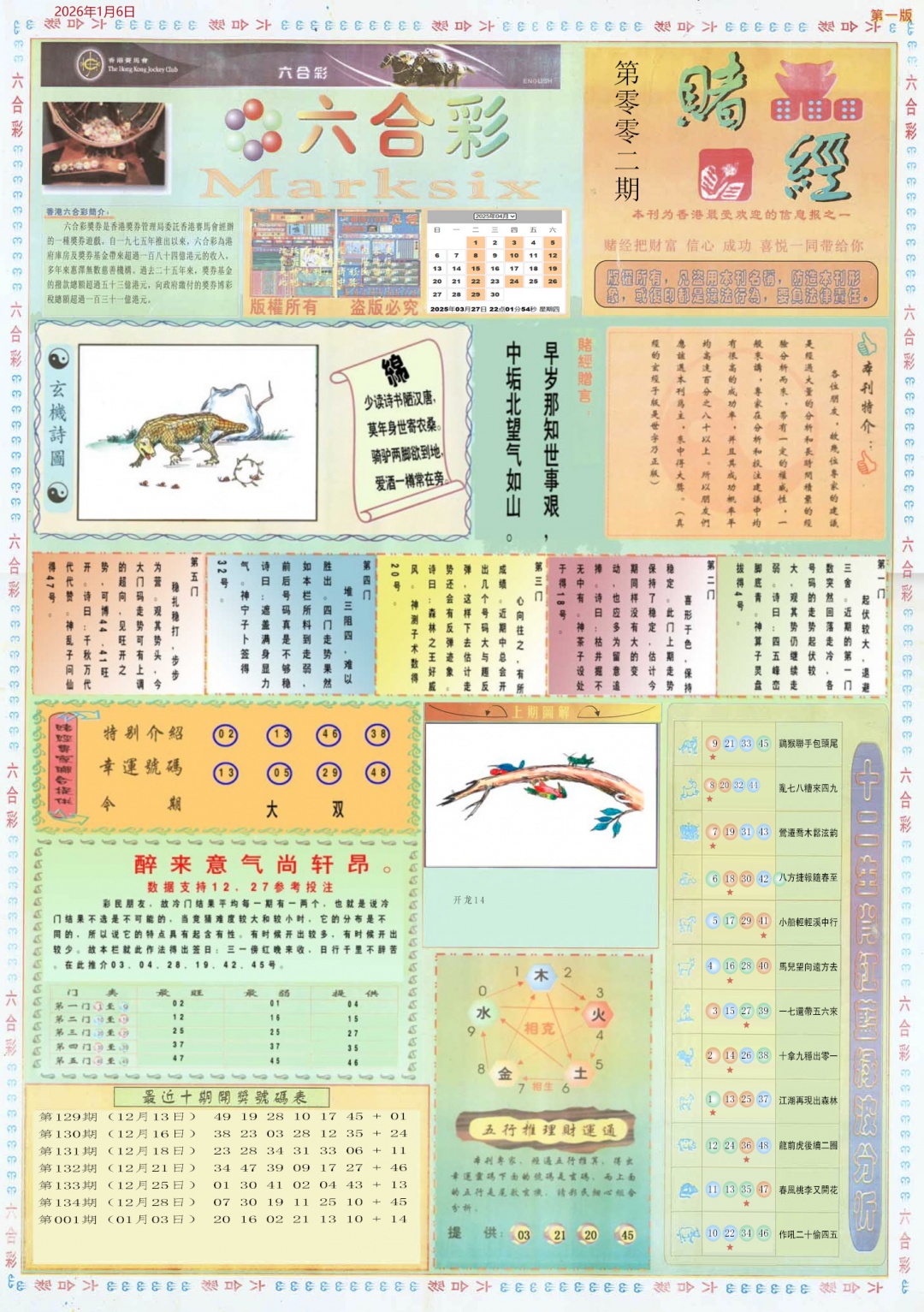 002期小赌经A[图]