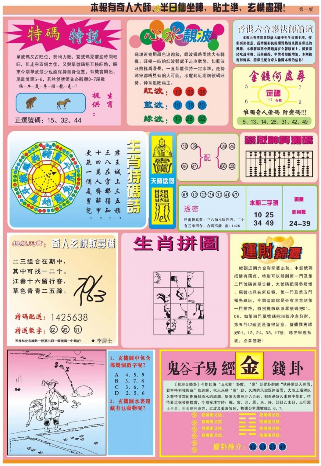 002期老奇人偷码B[图]