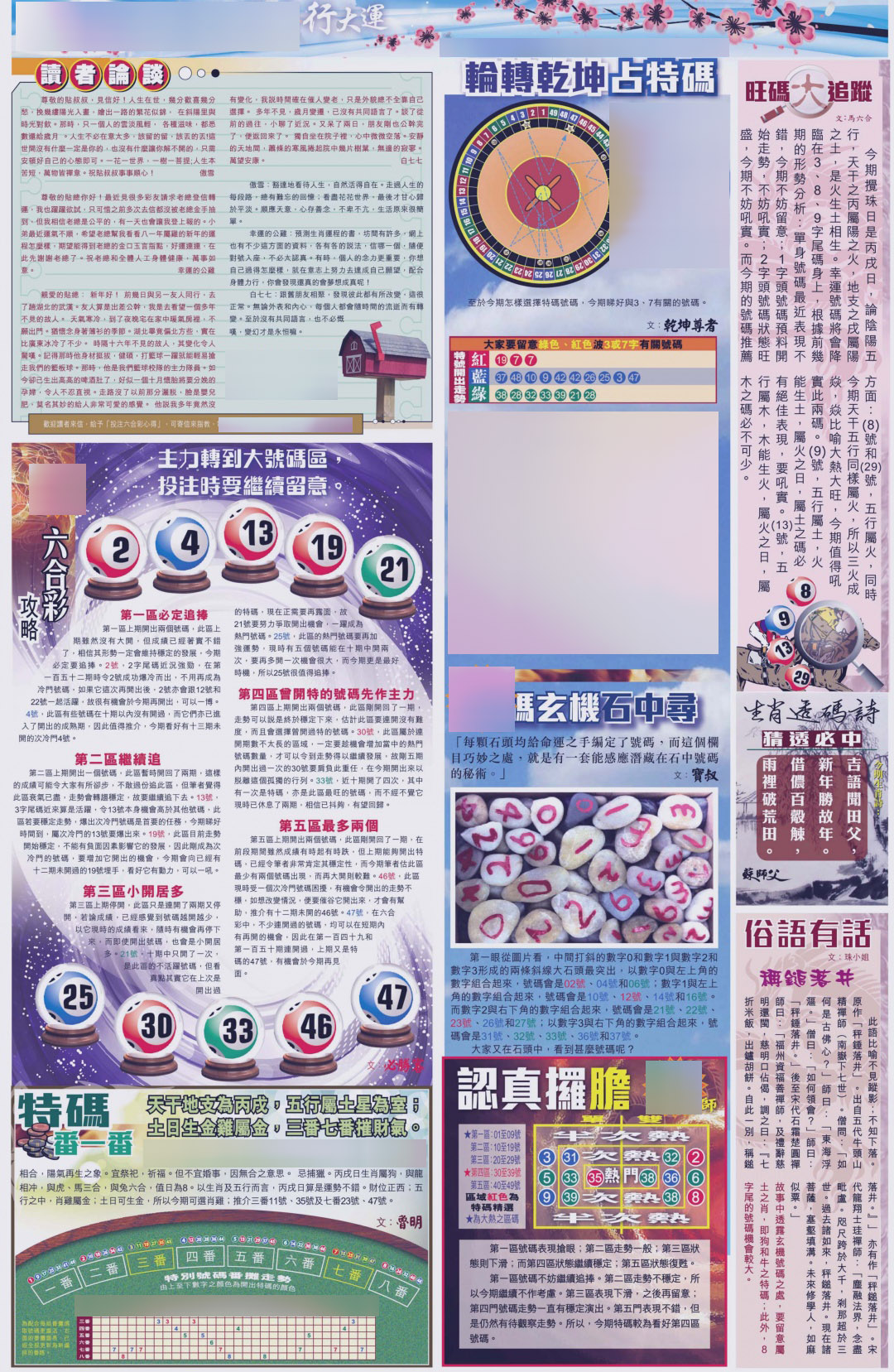 002期大版贴士皇-4[图]