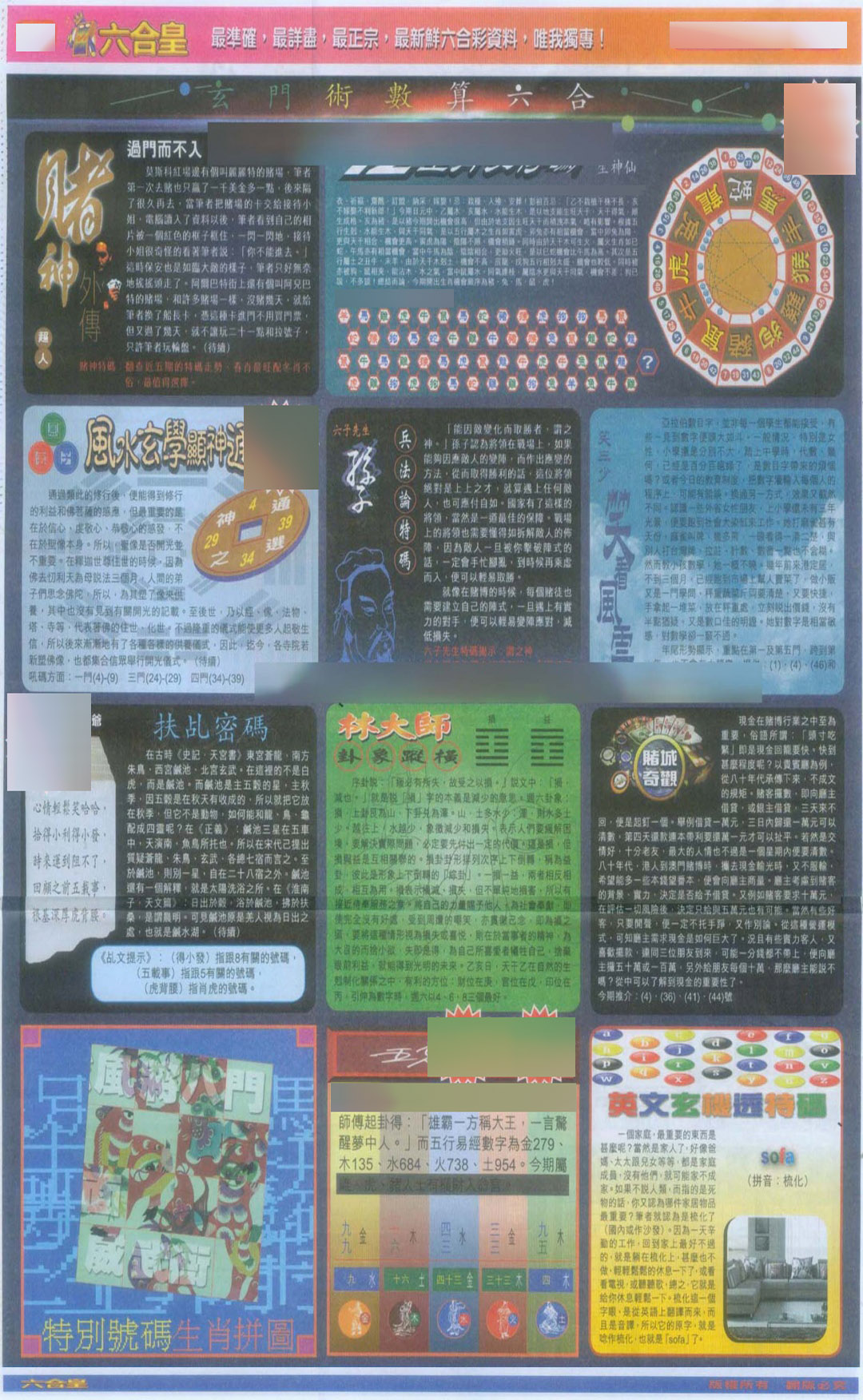 002期六合皇D[图]