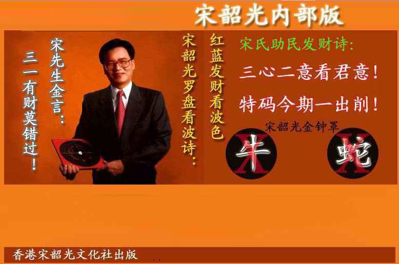 002期宋韶光内部版(另版)[图]