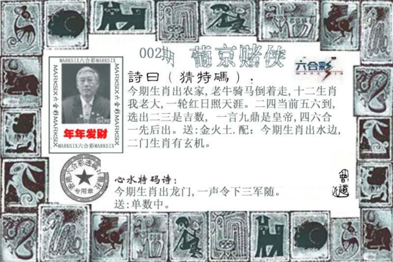 002期葡京赌侠[图]