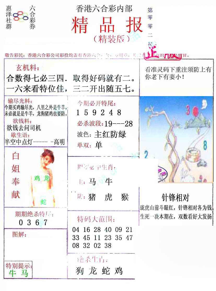 002期摇钱树[图]