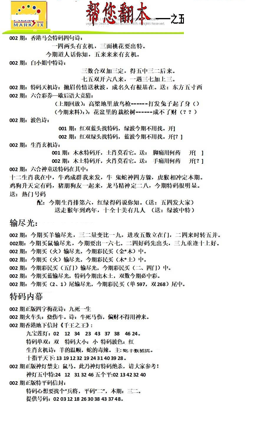 002期帮您翻本A[图]