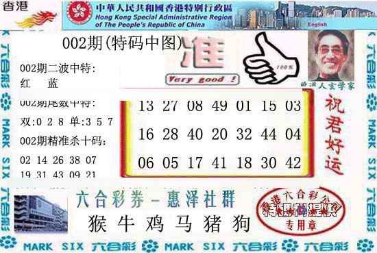 002期香港内幕报(新图)[图]