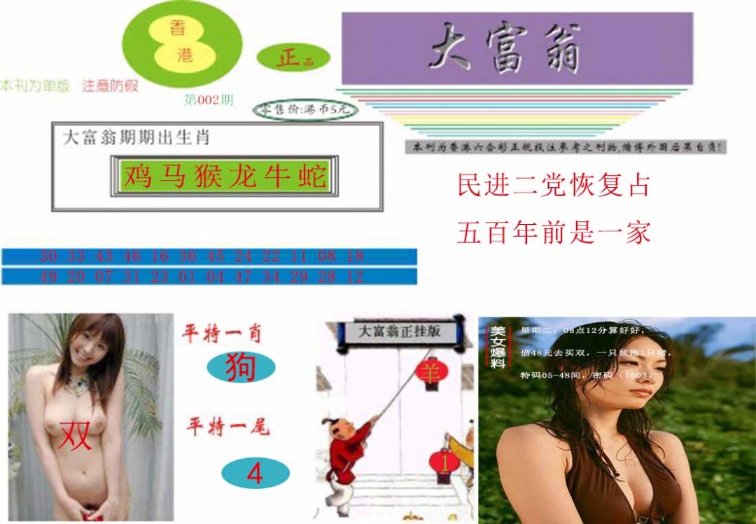 002期大富翁[图]