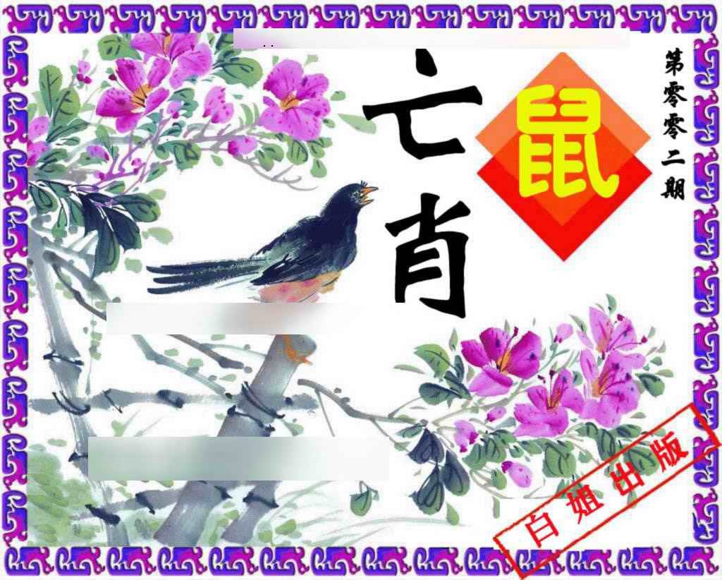 002期神鸟版[图]