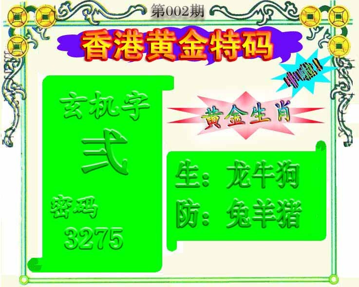 002期黄金屋[图]