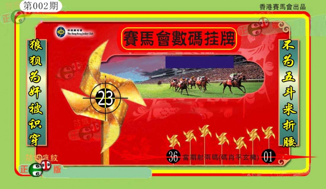 002期香港数码挂牌(另)[图]