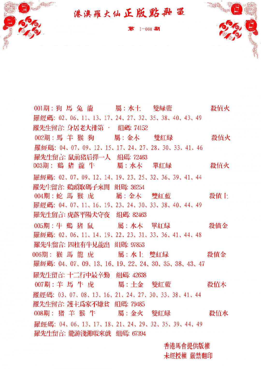002期点歌单[图]