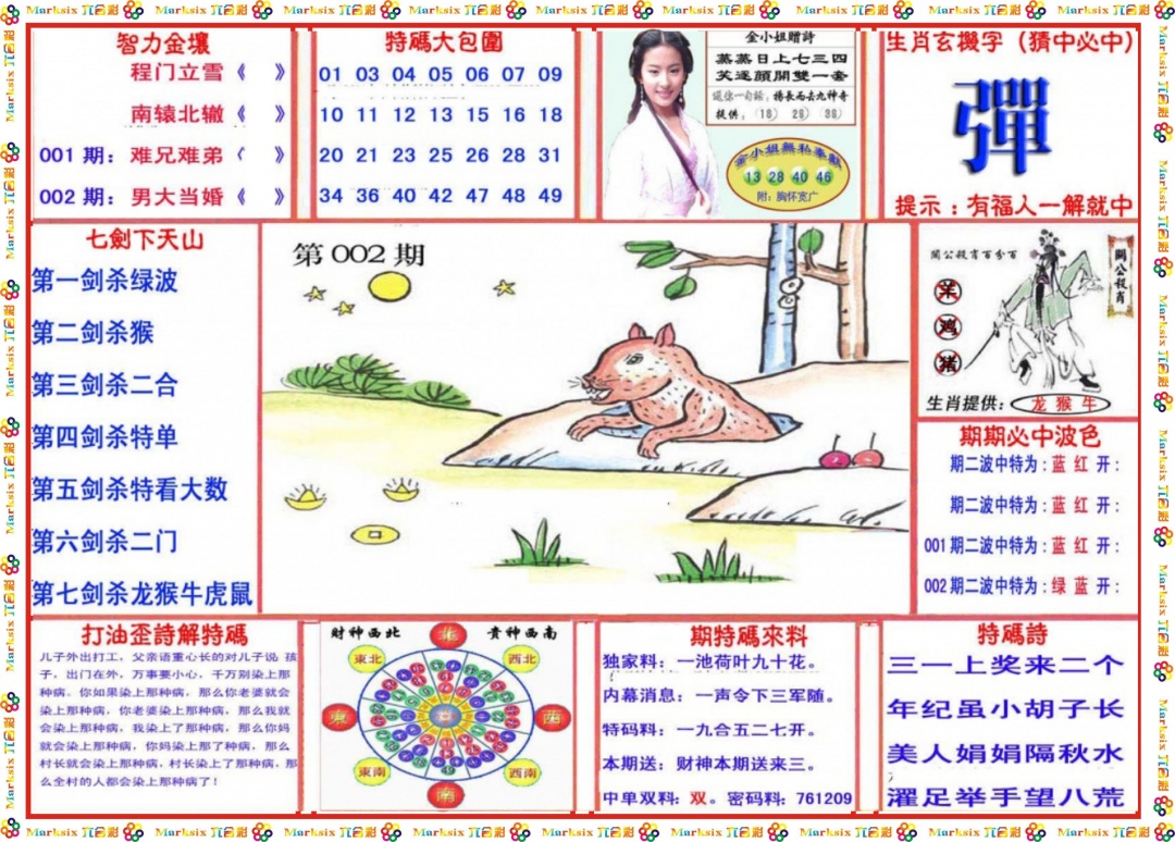 002期会员传真-1[图]