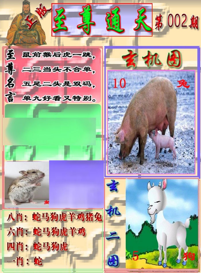 002期至通报[图]