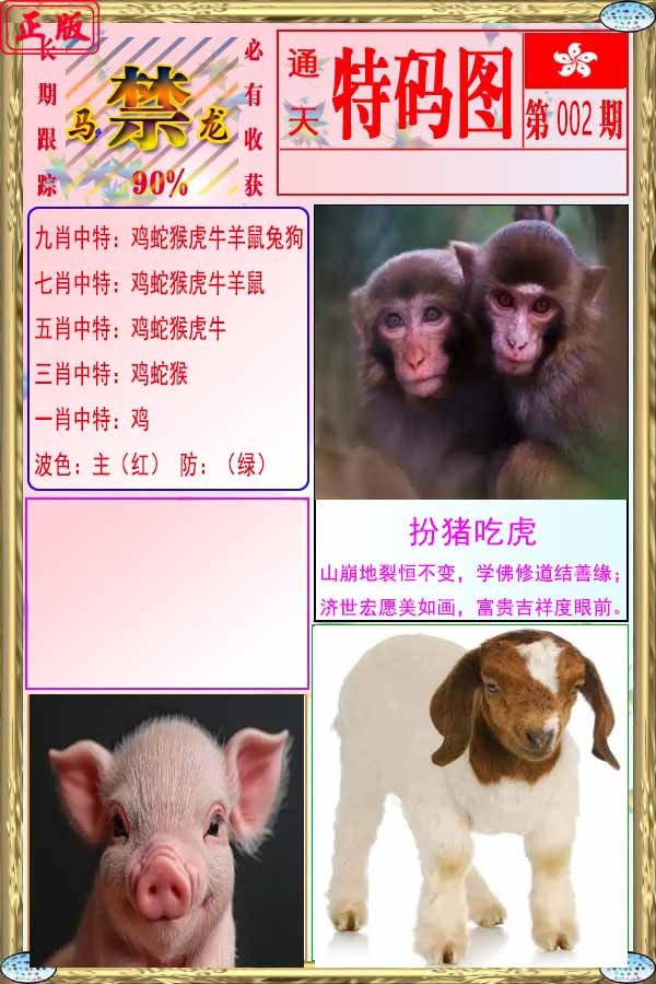 002期特码图[图]