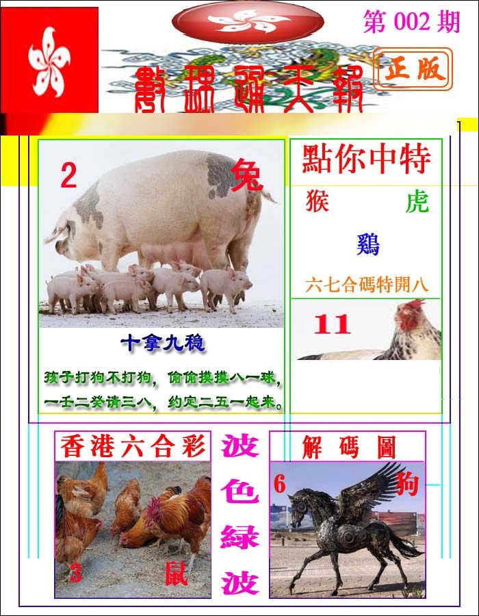 002期数理通天[图]