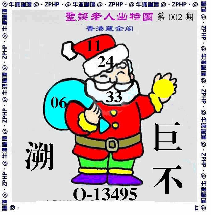 002期牛派圣诞报[图]