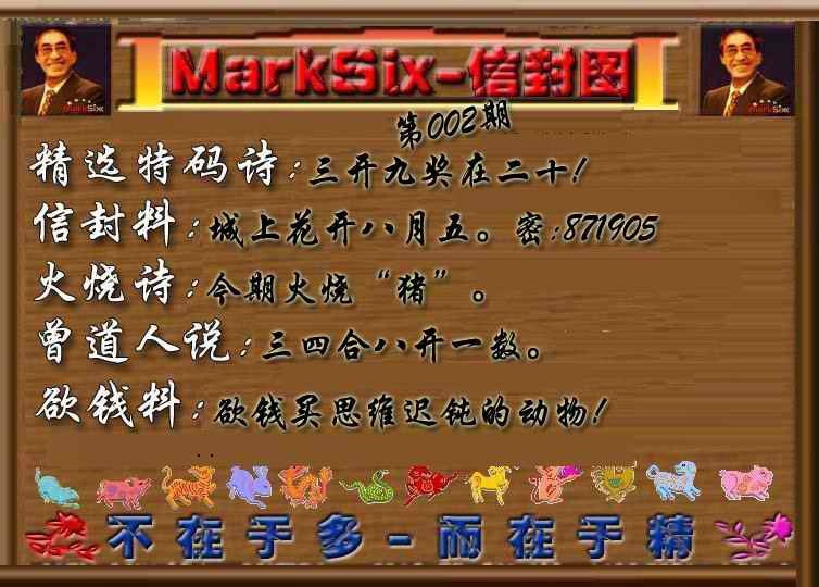 002期信封图《另版》[图]