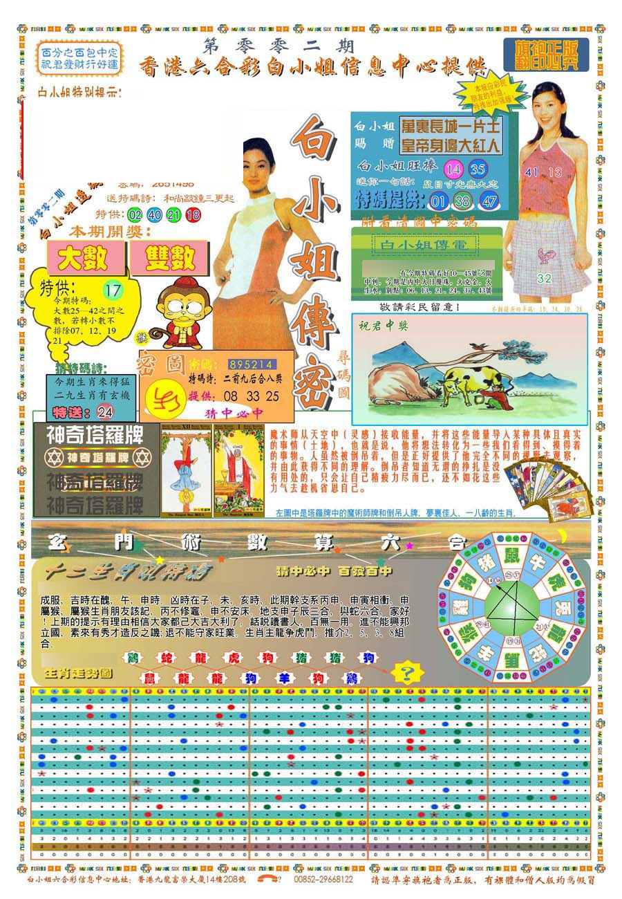 002期(新版)白小姐祺袍A[图]