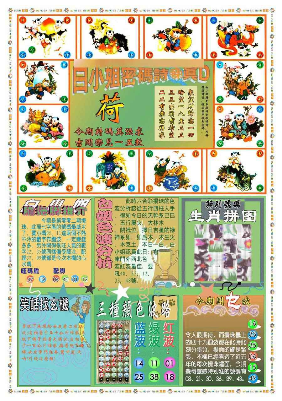 002期(新版)白小姐祺袍B[图]