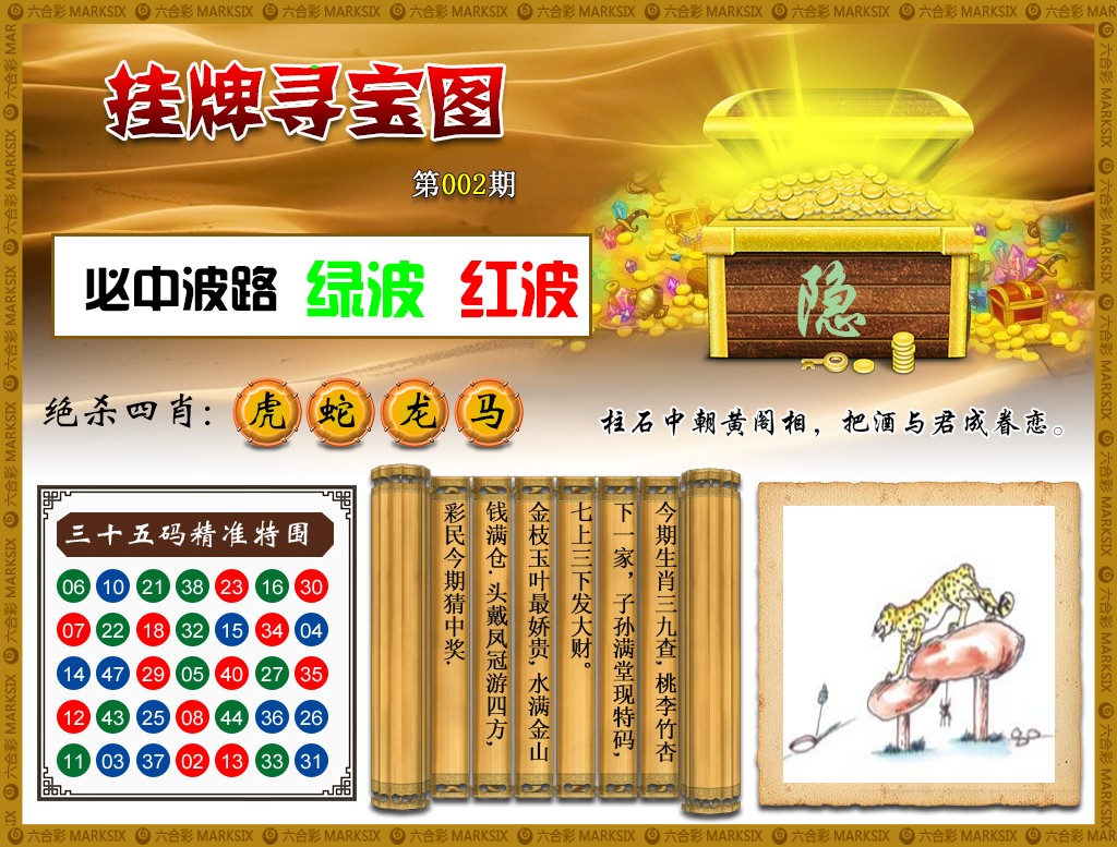 002期挂牌寻宝(新图)[图]