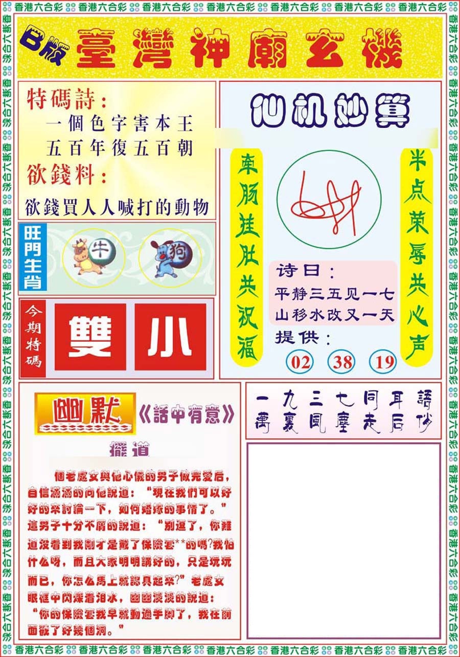 002期台湾神庙B[图]