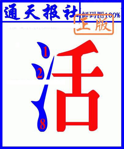 002期另解码图[图]