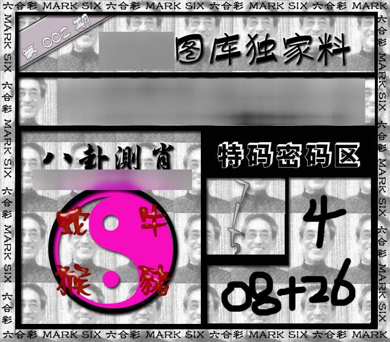 002期独家来料{正版}[图]