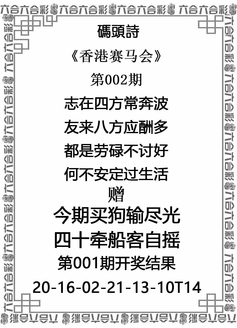 002期码头诗[图]