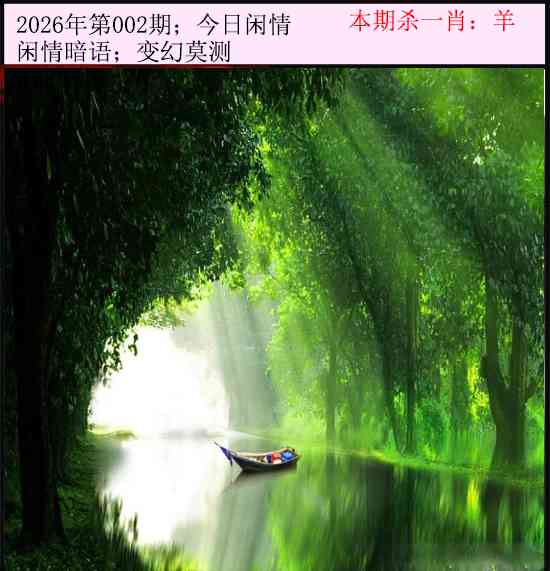 002期今日闲情[图]