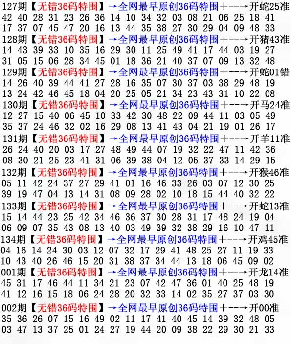 002期36码特围[图]