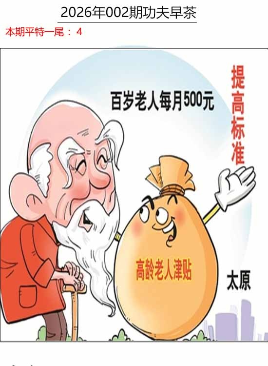 002期功夫早茶[图]