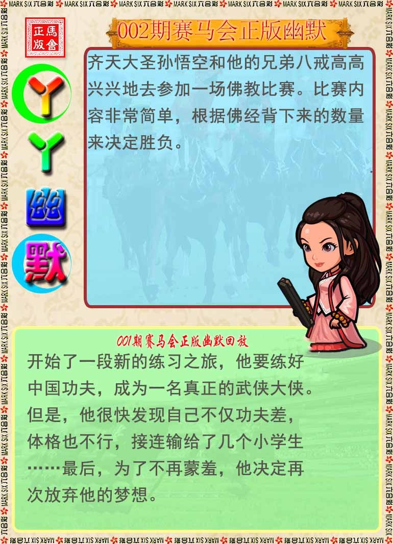 002期丫丫幽默[图]