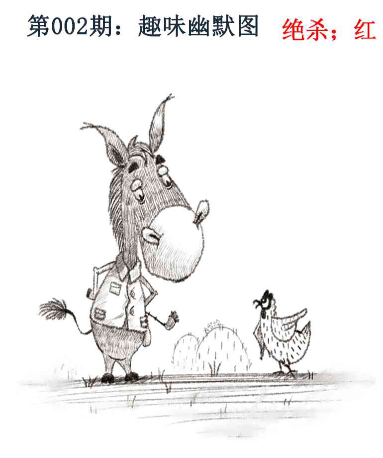 002期趣味幽默[图]