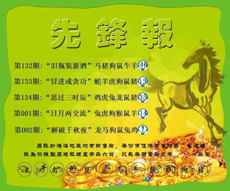 002期先锋报[图]