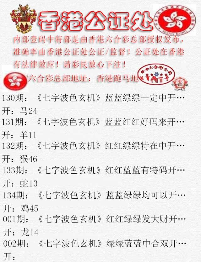 002期香港公证处2[图]