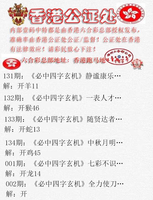 002期香港公证处1[图]