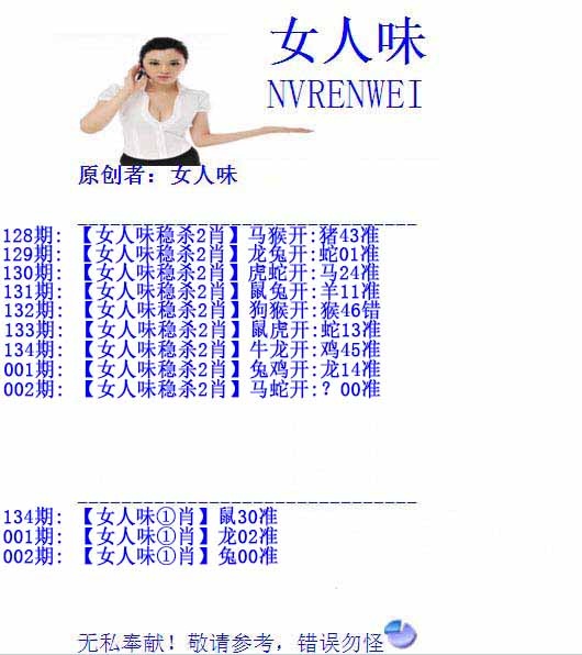 002期女人味[图]