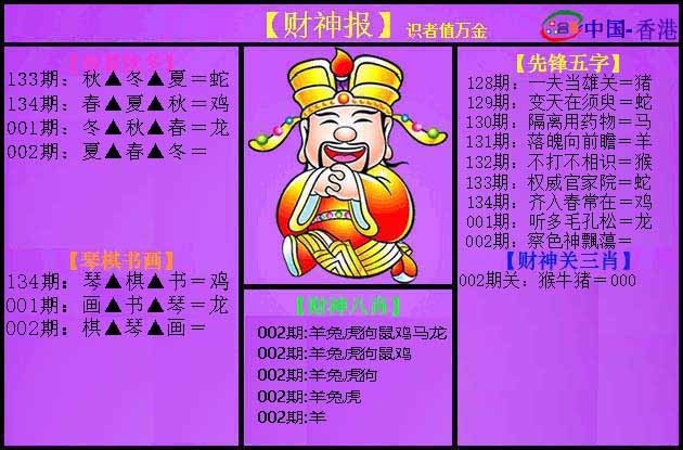 002期紫财神[图]