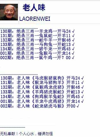 002期老人味[图]