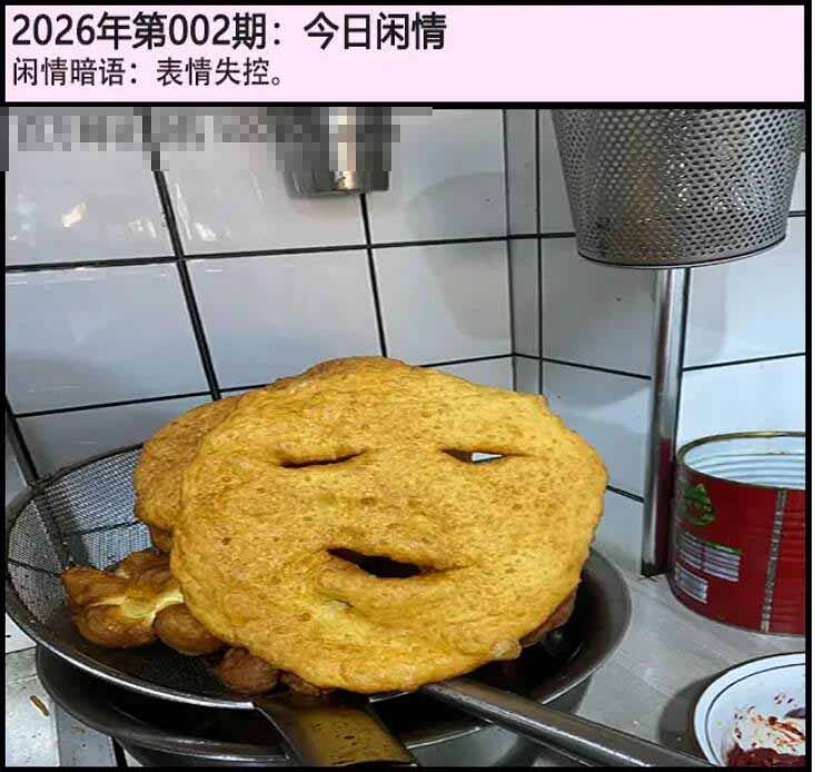 002期另版今日闲情[图]